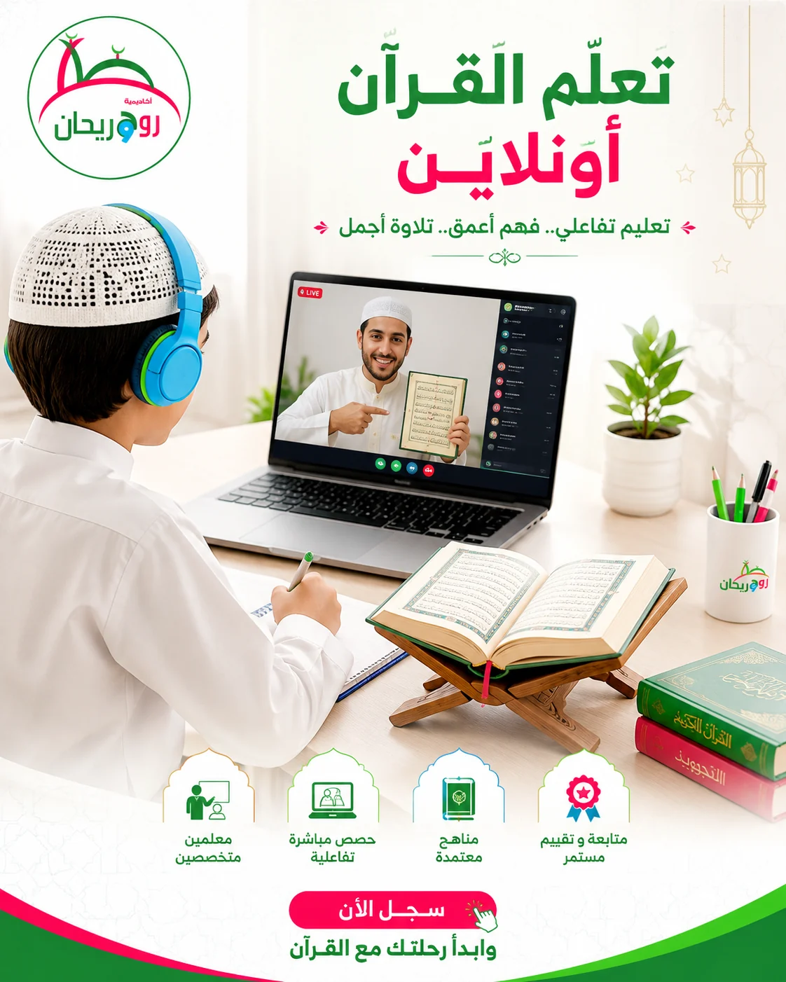 Online Quran class