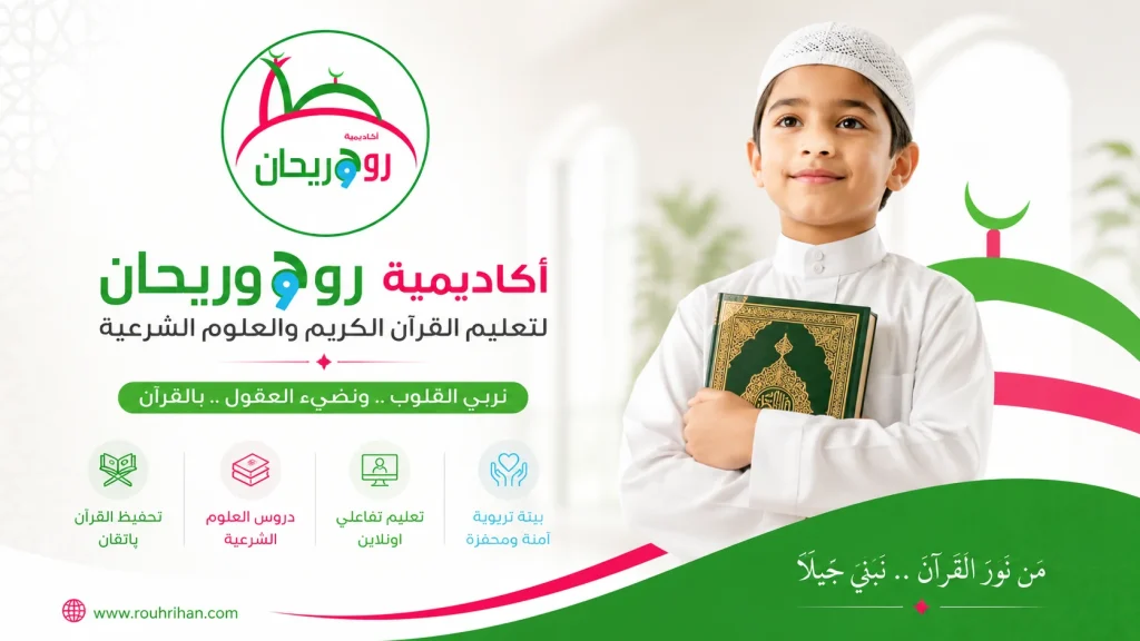 اللغة العربية القرآنية مقابل اللغة العربية الفصحى الحديثة