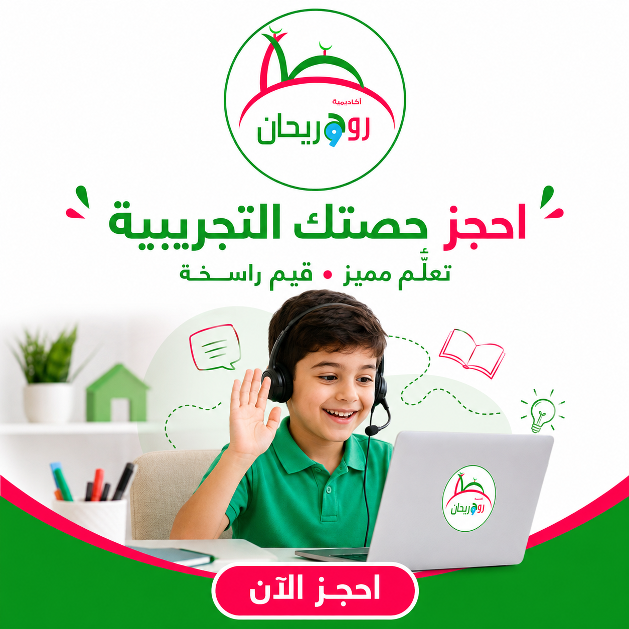 How to Motivate a Child to Learn Quran Without Constant Rewards
