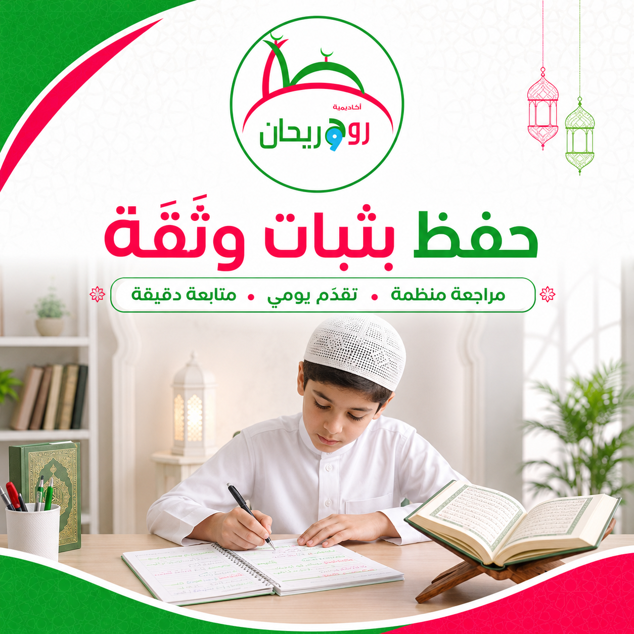 ما الذي يجب أن يركز عليه درس القرآن للمبتدئين؟