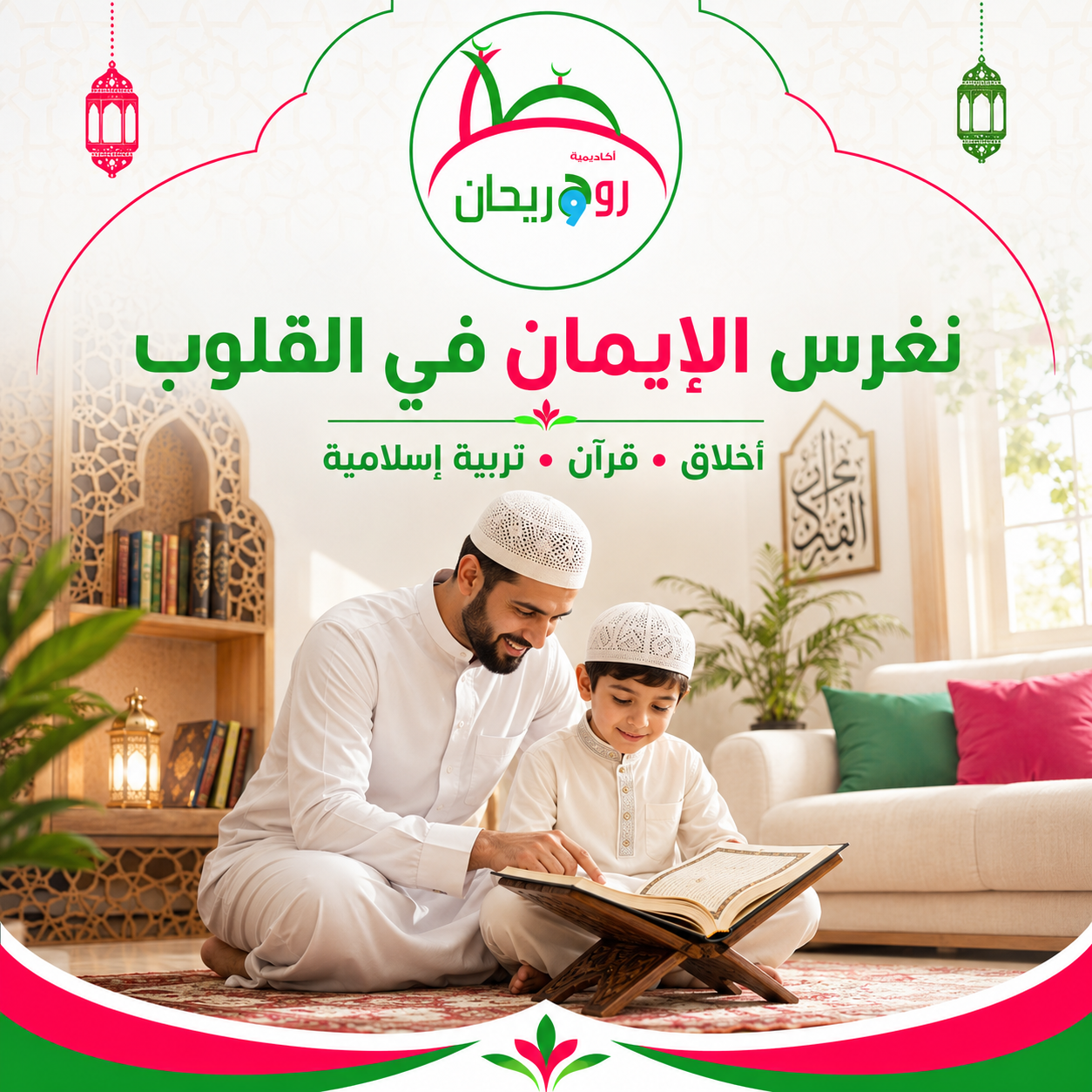 How to Return to Quran Reading After a Long Break