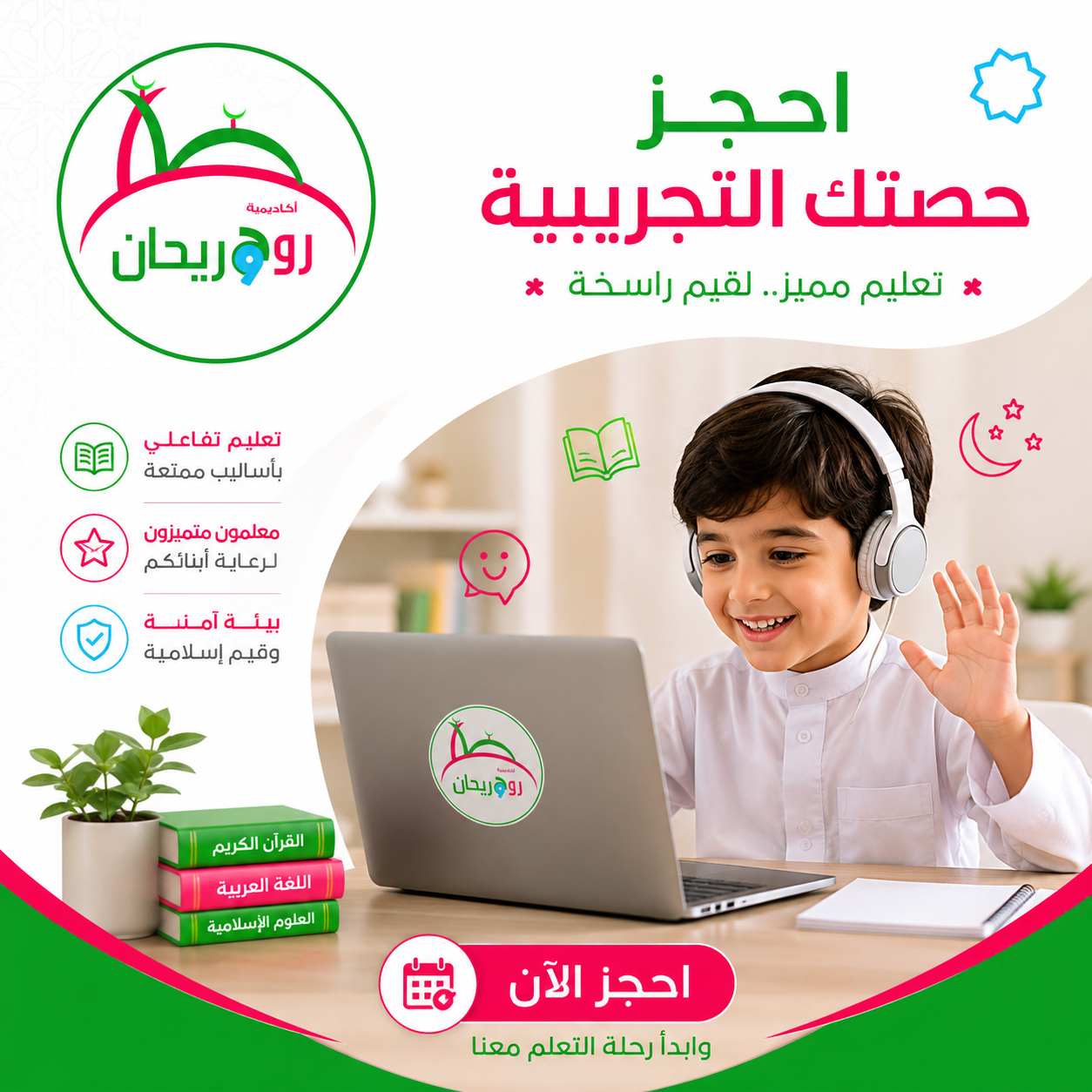 How to Find Reliable Islamic Learning Sources Online