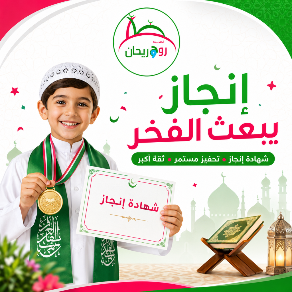 Teaching Children About Ramadan Without Making It Only About Fasting