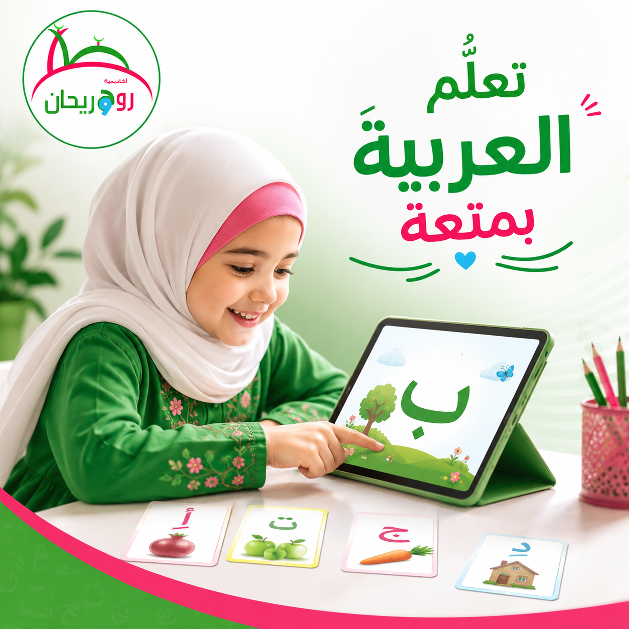 How to Motivate a Child to Learn Quran Without Constant Rewards