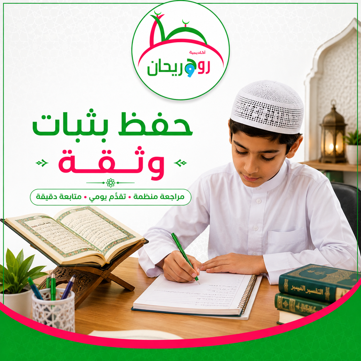How to Build Quran Reading Fluency Without Rushing