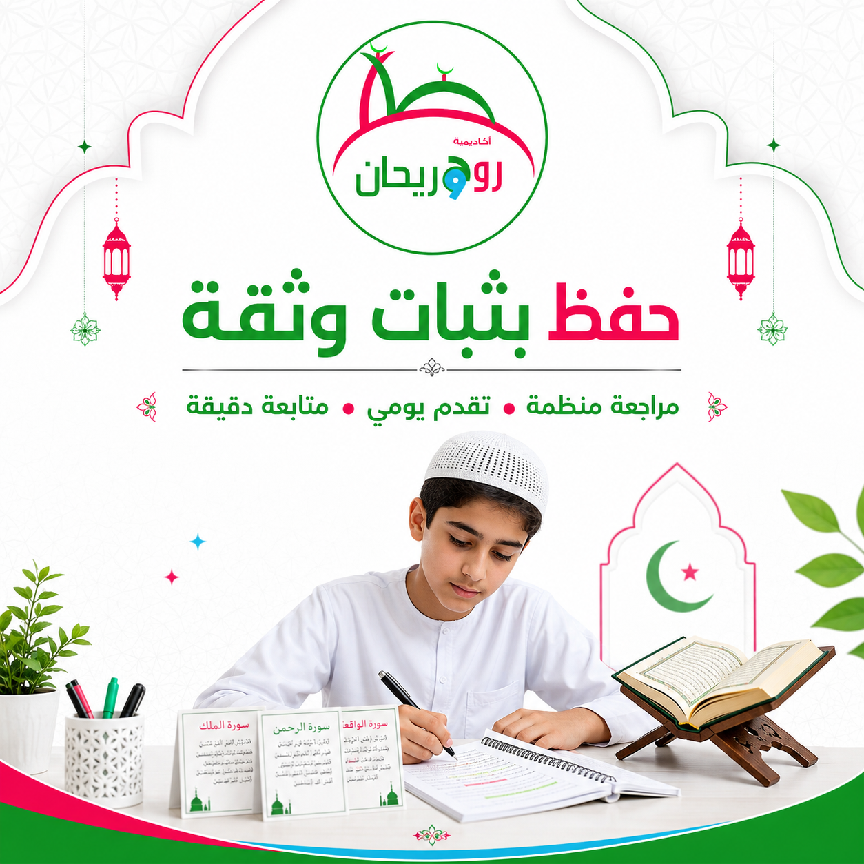 How to Return to Quran Reading After a Long Break