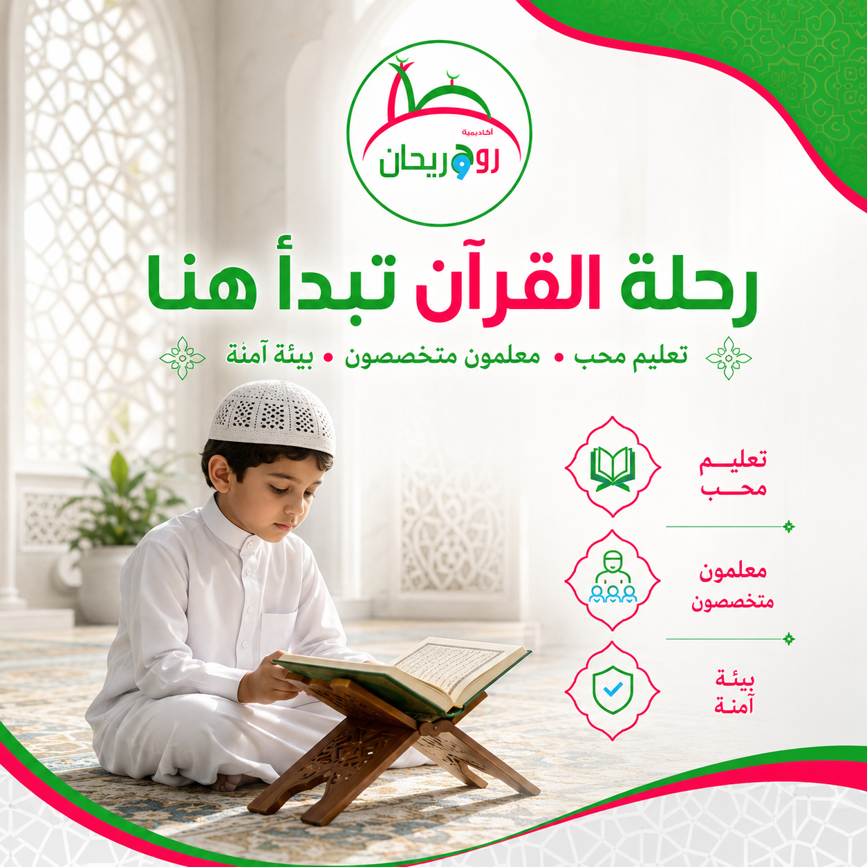How to Correct Quran Reading Errors Without Getting Discouraged