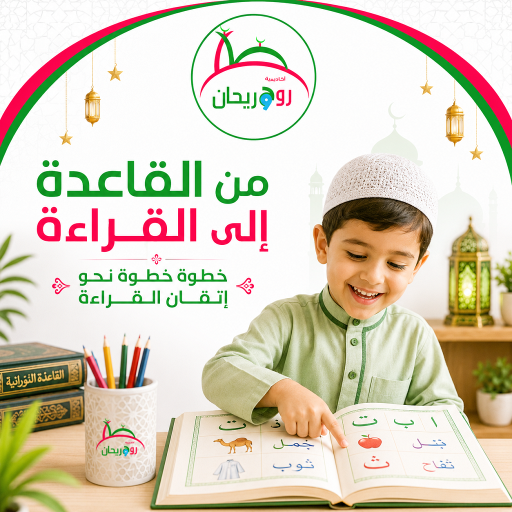 Can You Read Quran Without Speaking Arabic Fluently?