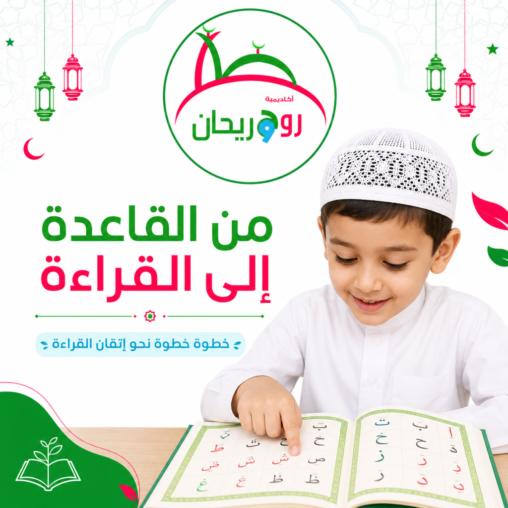 What Comes After Juz Amma in Quran Memorization?