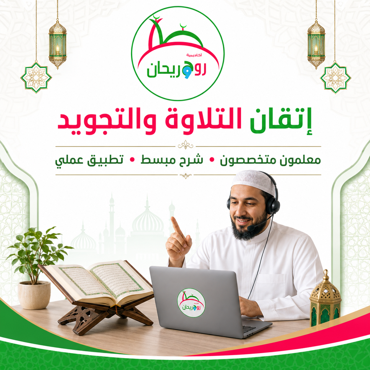 فهم القراءة العربية للمبتدئين